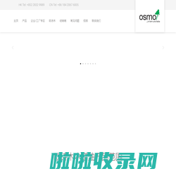 德国欧诗木木蜡油OSMO | 全方位木材保护专家