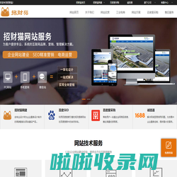 徐州网站建设,SEO网站优化,徐州网络公司,徐州网站整合营销[工业电商运营,阿里巴巴运营,徐州百度爱采购,微信运营]-江苏招财猫