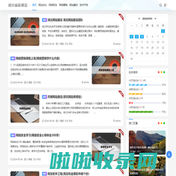 周三网络科技有限公司 - 网站建设_APP小程序制作_软件开发_公司定制设计