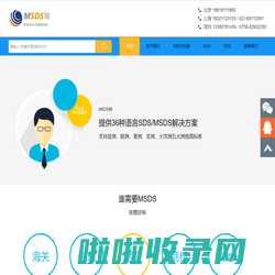 首页 - MSDS网