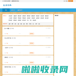 生活词典网_生活常识_生活窍门_生活知识_百科知识_实用生活百科知识分享