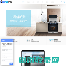 集成灶|法瑞集成环保灶|集成环保灶十大品牌-嘉兴法瑞新能源科技有限公司