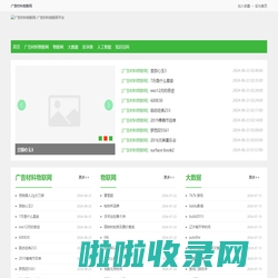 广告材料物联网-广告材料物联网平台