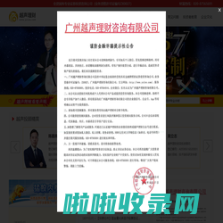 越声理财网官方网：专业证券咨询公司