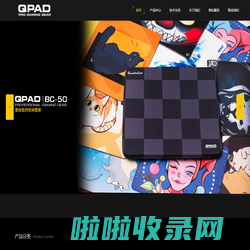 QPAD  酷倍达 电竞外设  游戏外设  瑞典 - QPAD 酷倍达