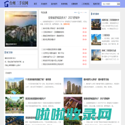 【二手房网】二手房买卖-房产网-租房网-房屋出租-二手房信息