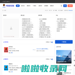 首页 -  中国建筑幕墙 -  Powered by Discuz!