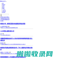 收集高考信息、服务广大考生 - 雄企成长学习