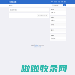 首页_FM消息分享