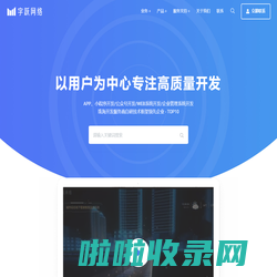字跃网络 - 小程序开发+定制专家