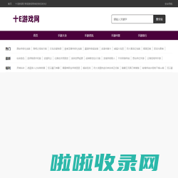 最新手游业内资讯_最新手游新闻_最热门的手机网络游戏-十E游戏网