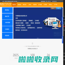 宁夏青春谷科技有限公司|网站建站专家|完美搭建|商标注册|宁夏网站商店|