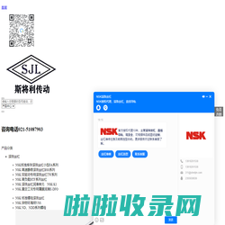 NSK轧制丝杠-高质量的轧制丝杠供应商