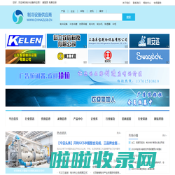制冷设备供应商|制冷设备行业公共服务平台