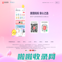 美囤妈妈（meitun.com）--宝宝树旗下-妈妈们信赖的母婴电商特卖平台,确保正品,确保低价,7天无理由退货（海淘除外）,关爱妈妈们,更关爱宝宝