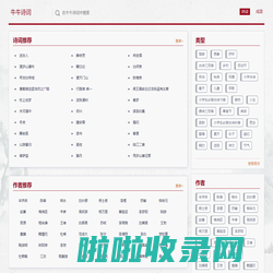 诗词大全 - 成语大全 - 牛牛诗词