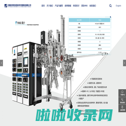 中国科学院沈阳科学仪器股份有限公司