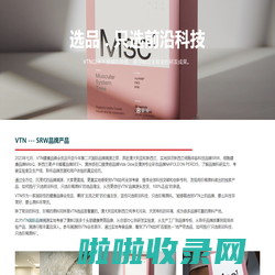 VTN:走进澳新，实探健康前沿科技，实现品牌溯源，让信任看得见 - VTN品牌