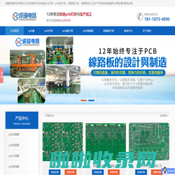 诚暄PCB首页-PCB打样,线路板打样,快速PCB板打样厂家