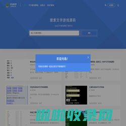 文字游戏源码下载平台-清风源码网