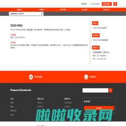 TEXZO-FMES,上海喜赫,喜赫石油,喜赫化工
