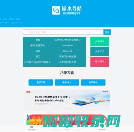 脚本导航分类目录_企业网址大全_在线电子印章生成工具（永久免费）