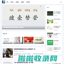 蝶鹅成语大全网-成语大全_四字成语_成语故事