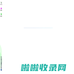 深圳市企易融科技有限公司-菏泽网站建设_网站设计制作_网络推广