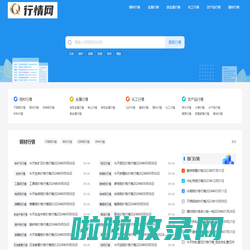 行情网 - 钢材行情,金属行情,废金属行情,农产品行情,化工行情,水泥行情