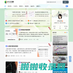 LPCG汇创网 - 全面的金融投资信息和实用理财技巧