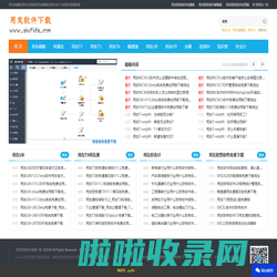 用友财务软件免费下载_用友免费版|用友试用版|用友破解版|用友ERP U8|用友视频教程