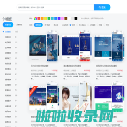 91模板|网站模板_网页模板_企业网站模板_H5响应式网站模板|91mb