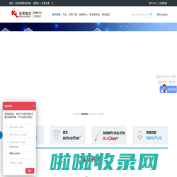 新莱集团_kinglai不锈钢高洁净应用材料领军企业