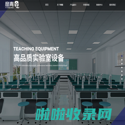 江苏博雅教学设备有限公司-中小学教学仪器 ,中小学实验室成套设备 ,实验箱系列