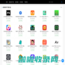 天空网-一个高自由度的手游软件免费下载网站