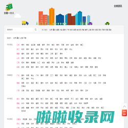 分类168信息网 - 分类信息网 免费发布与查询
