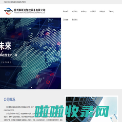 扬州泰斯达智控设备有限公司-seo