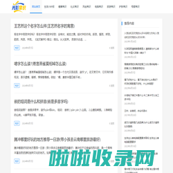 光影常识网 – 分享生活常识小妙招，让生活更美好