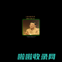 单田芳评书网-无广告-在线听免费-3ioo.com