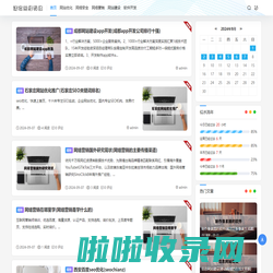 清欢网络科技有限公司 - 网站建设_APP小程序制作_软件开发_公司定制设计