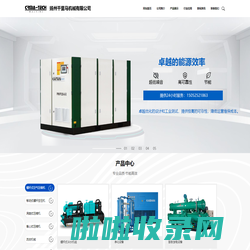 螺杆空压机维修保养、压缩空气净化设备、离心式空压机、制氮机_扬州千里马机械有限公司