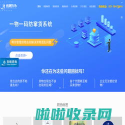 二维码防伪-防伪标签制作印刷-防伪溯源系统-上海尚源防伪公司