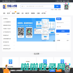 交城人才网_交城招聘信息_交城县人才市场最新求职找工作信息