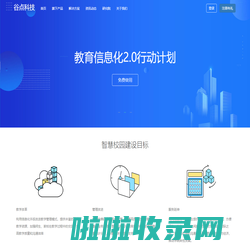 谷点科技-领先的教育信息化服务商,在线学习系统,在线考试系统,智慧校园,教育信息化