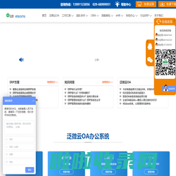 西安泛微OA系统开发—泛微OA系统_ERP系统定制开发「泛微eteams」