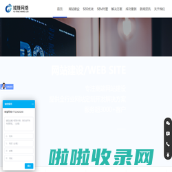 深圳网站建设_SEO网站优化_深圳网站定制开发公司-域锋网络