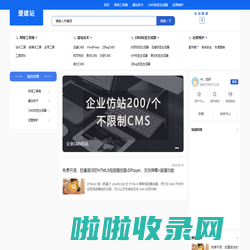 爱建站网-致力为站长建站提供技术+在线工具查询服务