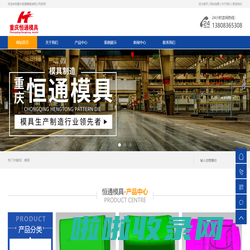 汽车发泡模具-模具开发设计-重庆恒通模具有限公司