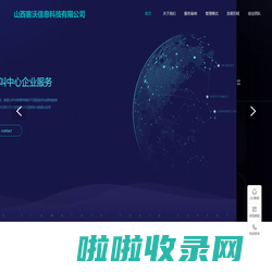 山西客沃信息科技有限公司
