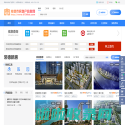 常德房产网_常德房地产信息网_常德房价_常德二手房_常德房地产门户_ 0736房产网
